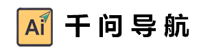 千語(yǔ)千問(wèn)| ai工具網(wǎng)址導(dǎo)航,ai最新產(chǎn)品